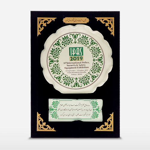 لوح یادبود نمایشگاه بینالمللی IPAS 2019