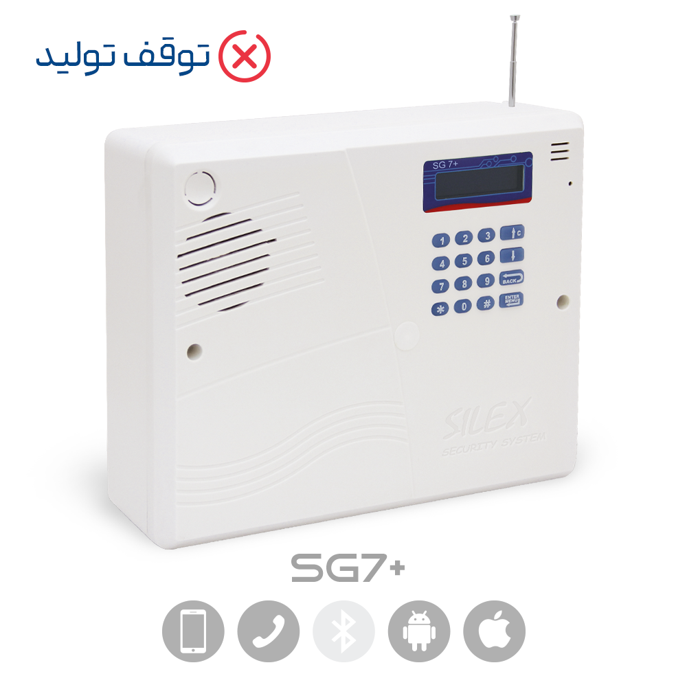 سیستم امنیتی اماکن +SG7