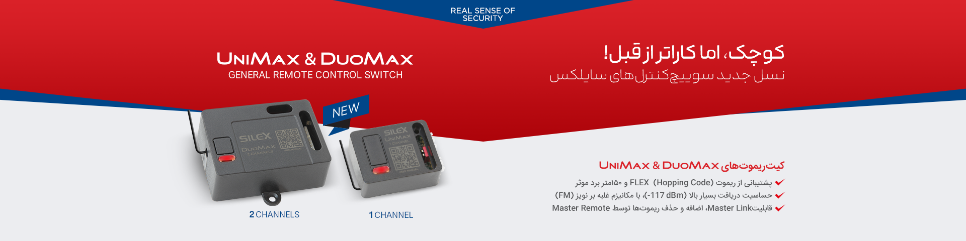 اسلایدر یونی‌مکس - دومکس